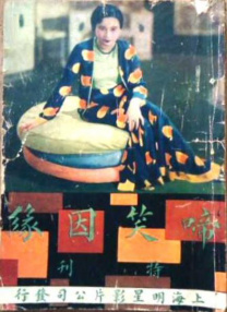 小姨子的初恋